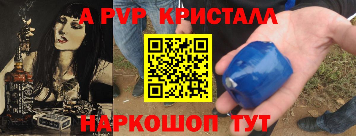 Alpha PVP VHQ  APVP  Скопин  Вход с VPN  цена наркотик  А ПВП кристаллы 