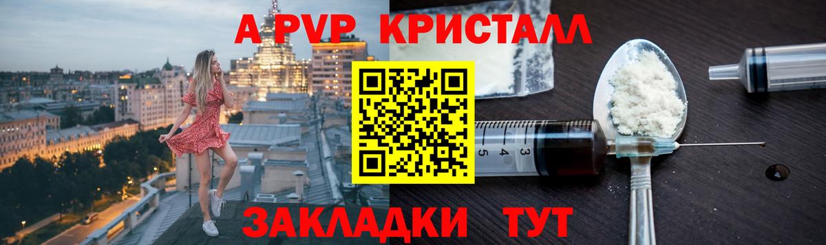 APVP Соль Скопин