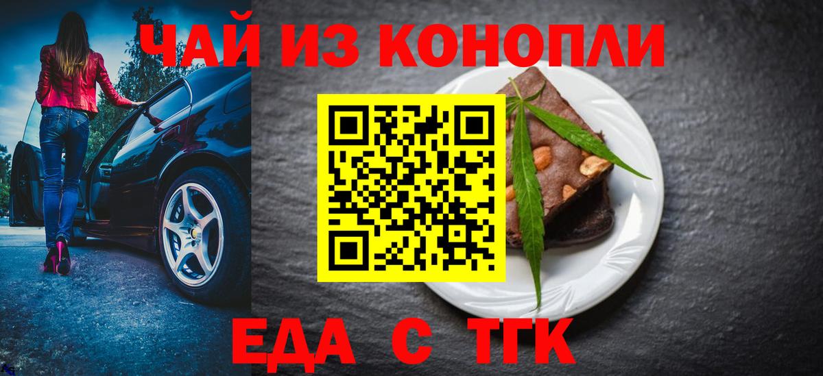 Скопин  Cannafood марихуана  Вход с VPN 