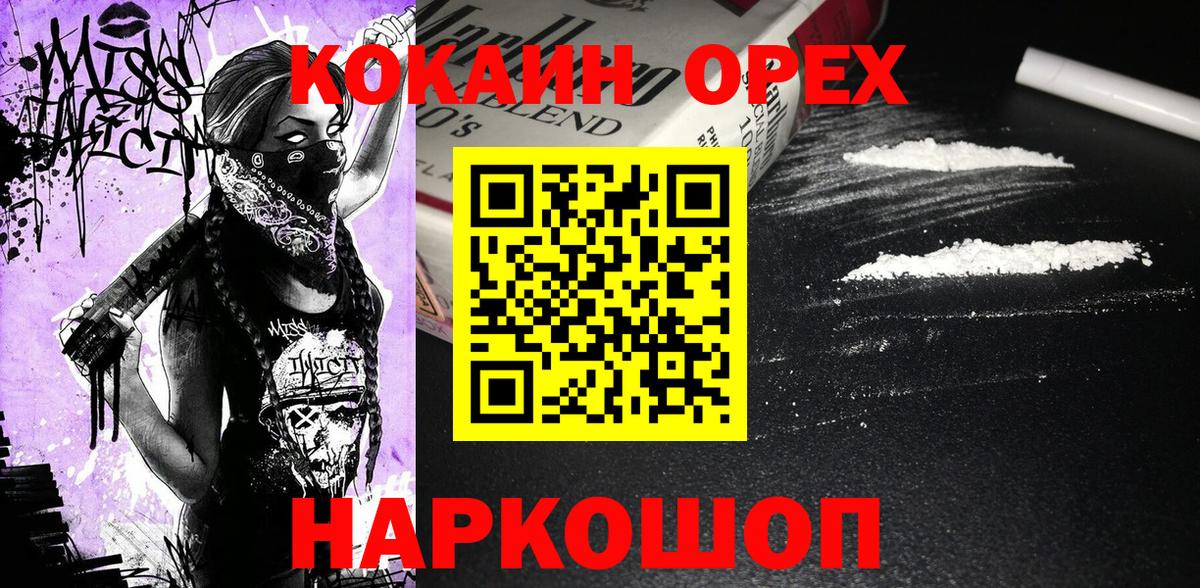 продажа наркотиков  Кокаин 97%  Вход с VPN  COCAIN Columbia  Скопин  КОКАИН 