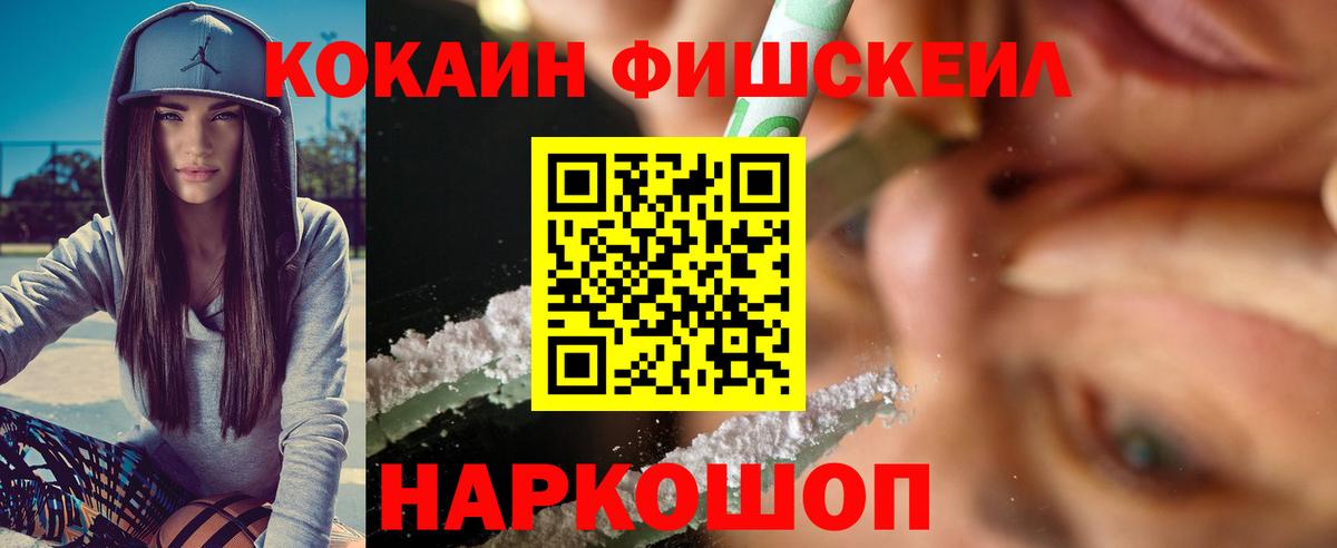 COCAIN Перу Скопин
