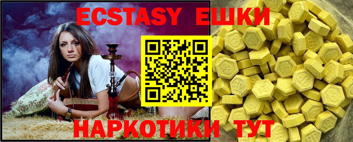 Ecstasy 280мг Скопин