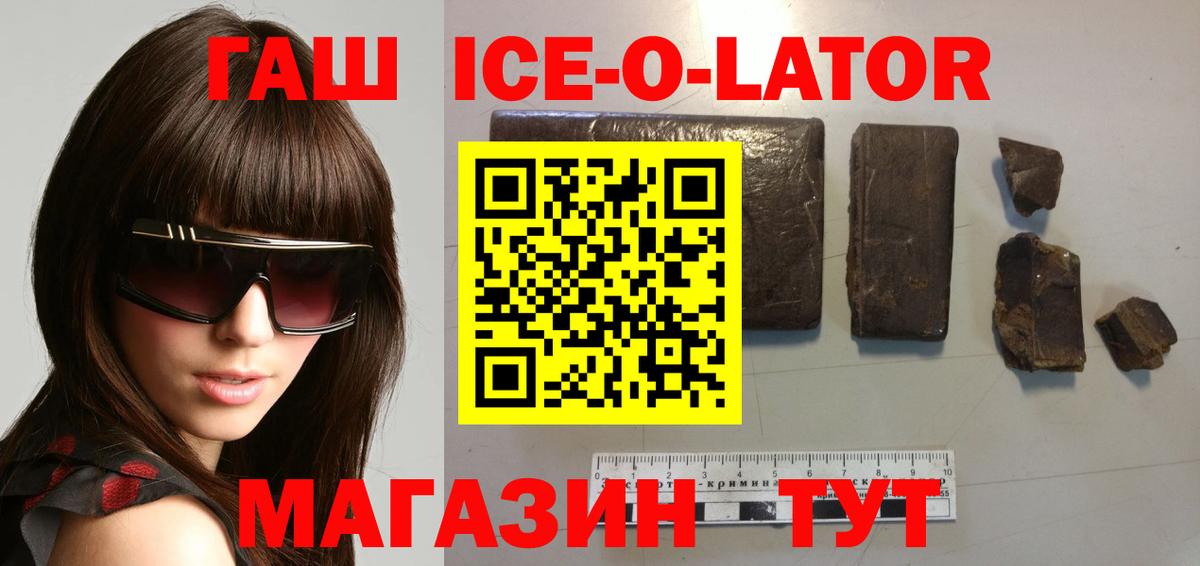 Гашиш гашик  Вход с VPN  Скопин 