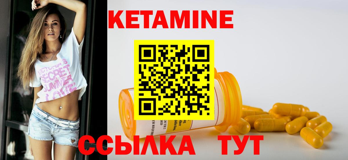 Кетамин ketamine Скопин