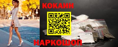 наркотики Сланцы