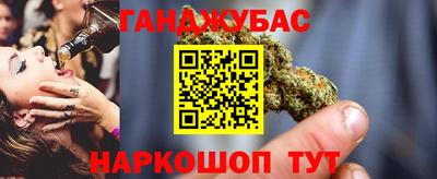 наркотики Сланцы