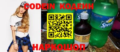 наркотики Сланцы