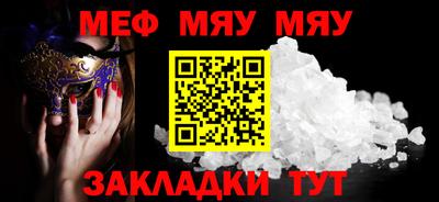 прущая мука Ставрополь