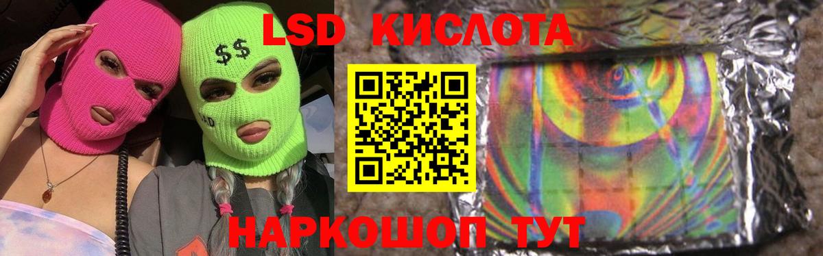 ЛСД экстази кислота Скопин
