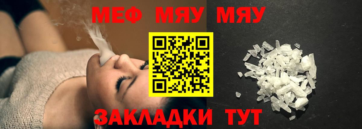 МЕФ 4 MMC  Мефедрон  Вход с VPN  Скопин  Мефедрон мяу мяу  Меф 