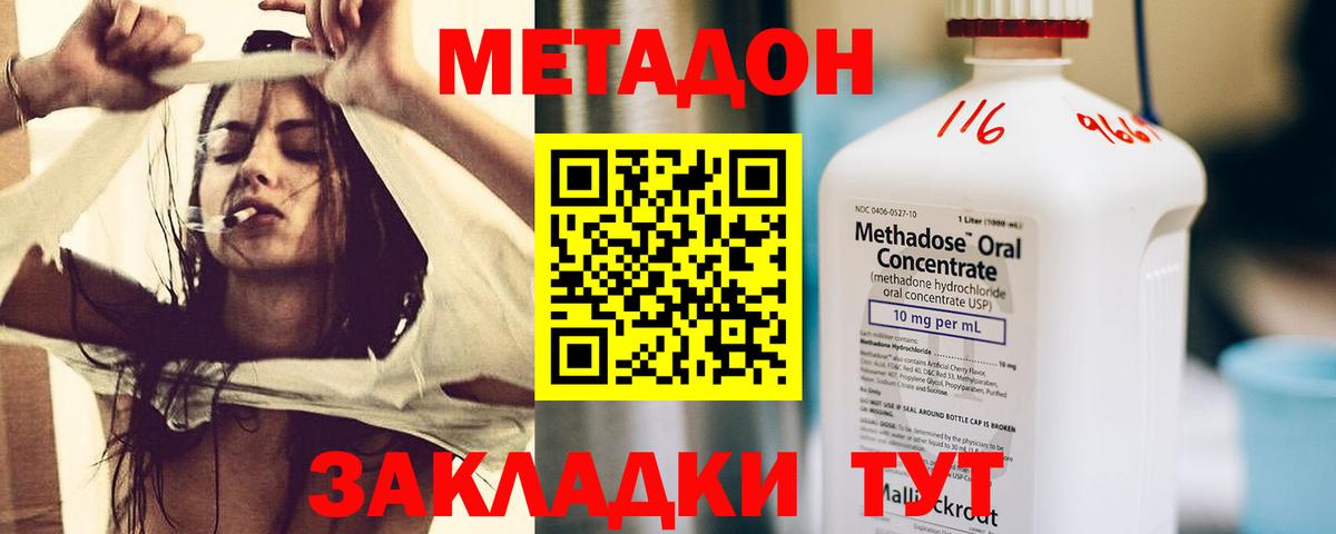 Метадон VHQ  МЕТАДОН VHQ  Вход с VPN  Скопин 