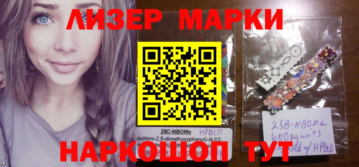 Наркотические марки  Вход с VPN  Наркотические марки 1,8мг  Скопин  Наркотические марки 1,8мг 