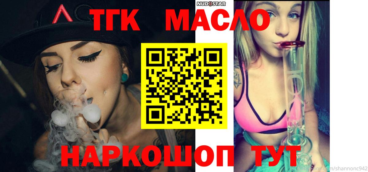 Скопин  ТГК Wax  Дистиллят ТГК вейп с тгк  Вход с VPN 