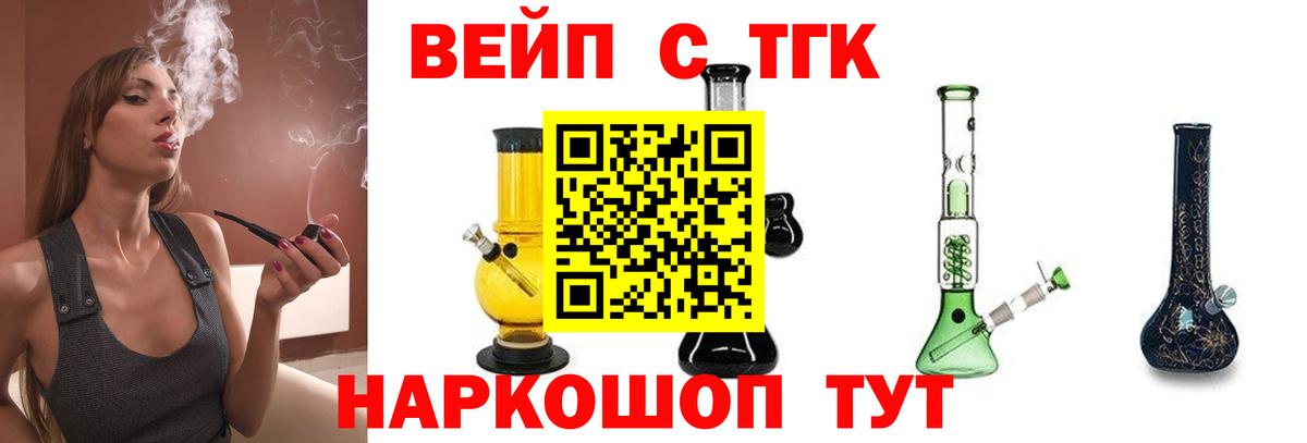 ТГК Wax Скопин